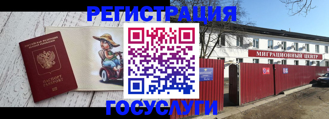 временная регистрация адрес в Вологде