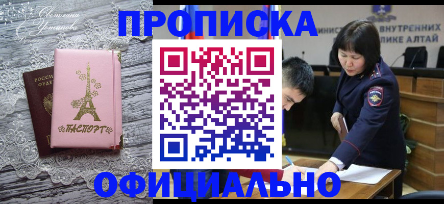 прописка гарантия в Вологде
