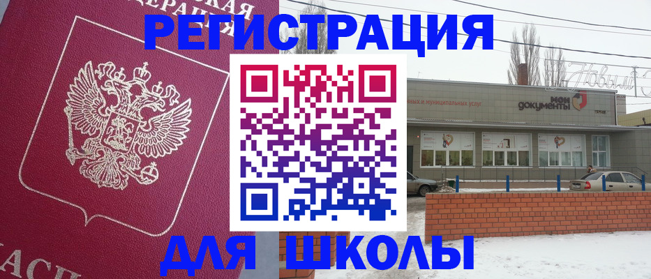 миграционный учет в Вологде