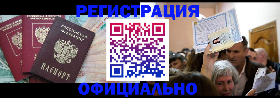 прописка поиск в Вологде