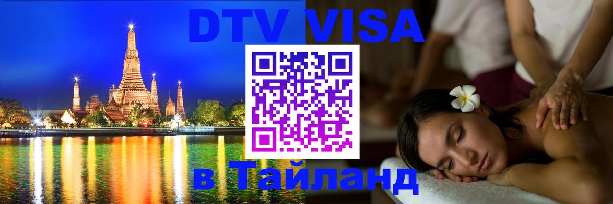 Сколько стоит DTV виза — актуальные цены, оформление даже без документов - 